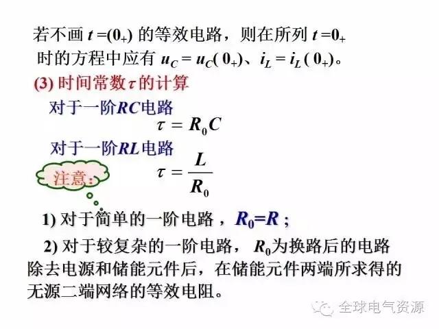 电工学公式及电工图(上篇)