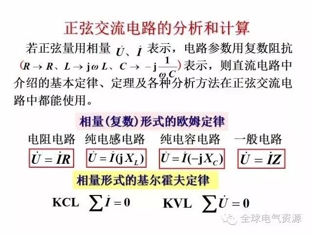 电工学公式及电工图(下篇)