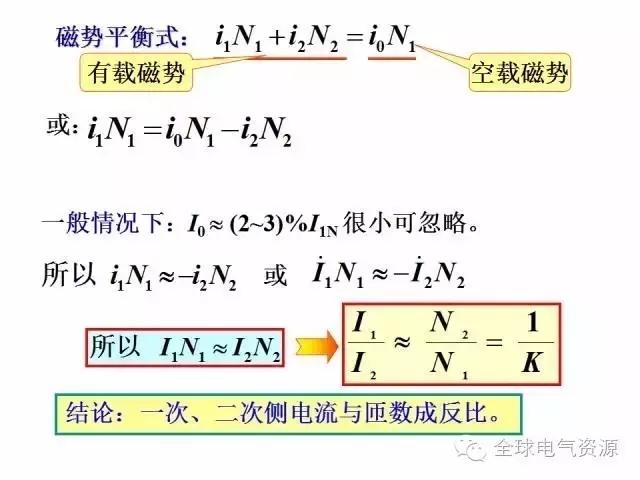 电工学公式及电工图(下篇)