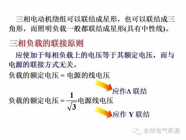 电工学公式及电工图(下篇)