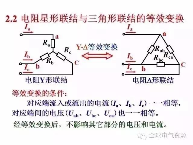 电工学公式及电工图(上篇)