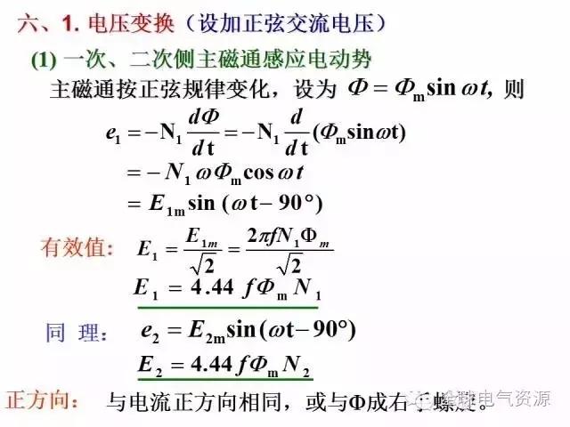 电工学公式及电工图(下篇)