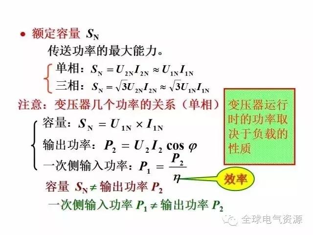 电工学公式及电工图(下篇)