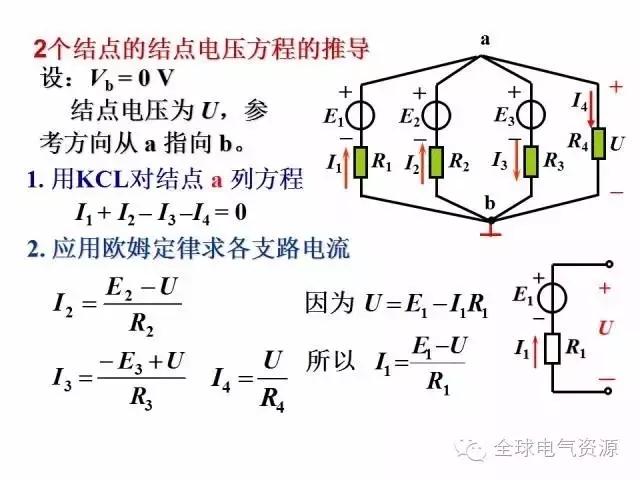 电工学公式及电工图(上篇)