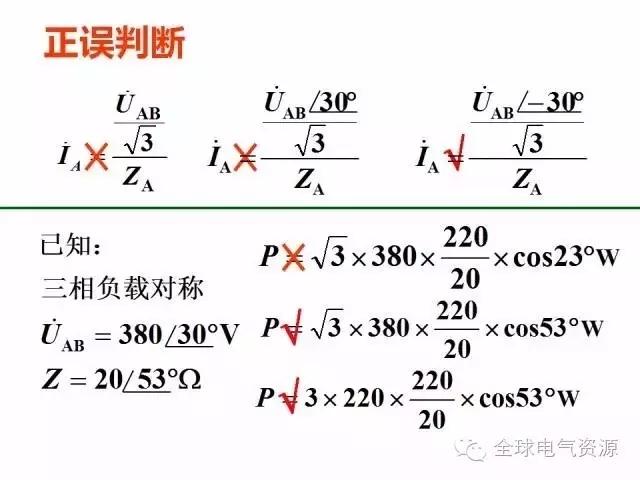 电工学公式及电工图(下篇)