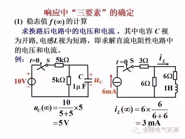 电工学公式及电工图(上篇)