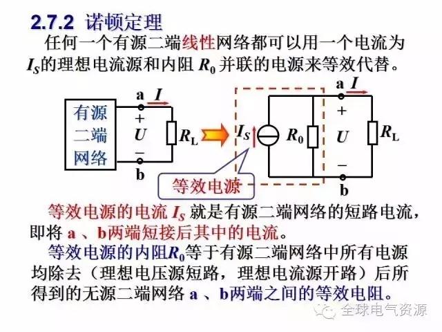 电工学公式及电工图(上篇)