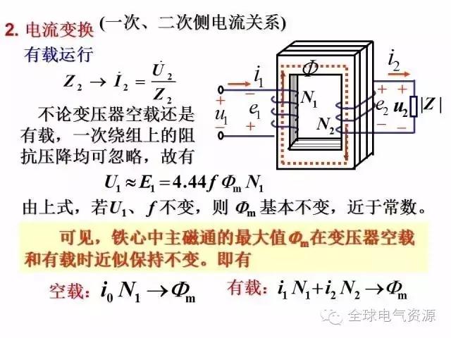 电工学公式及电工图(下篇)