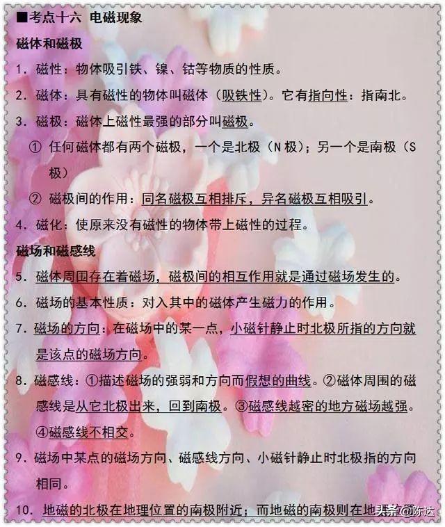 初中物理130个知识点逢考必出！家长再不收藏，新学期吃大亏