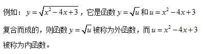 复合函数定义域，外定内值同一曲——复合函数定义域的求法