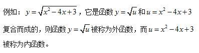 复合函数定义域，外定内值同一曲——复合函数定义域的求法
