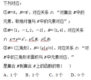 函数概念并不难，理解“函”字是关键——函数概念如何理解