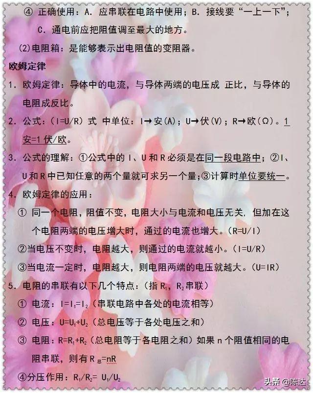 初中物理130个知识点逢考必出！家长再不收藏，新学期吃大亏