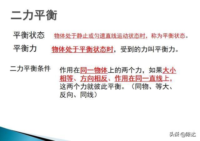 初中物理知识点——运动与力总结大全，绝对干货