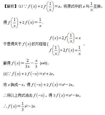 解析式有四法，定义域别忘加——函数解析式的求法