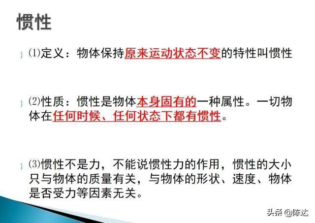 初中物理知识点——运动与力总结大全，绝对干货