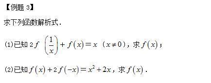 解析式有四法，定义域别忘加——函数解析式的求法