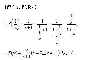 解析式有四法，定义域别忘加——函数解析式的求法