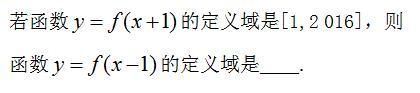 复合函数定义域，外定内值同一曲——复合函数定义域的求法