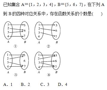 函数概念并不难，理解“函”字是关键——函数概念如何理解