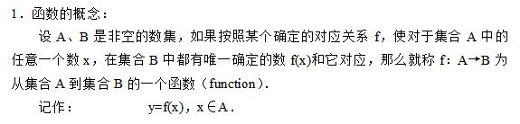 函数概念并不难，理解“函”字是关键——函数概念如何理解