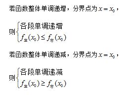 单调既定都统一，分界之处细分析——根据分段函数单调性求参范围