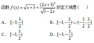 方法规则都记全，定义域，不再难——求函数定义域的方法