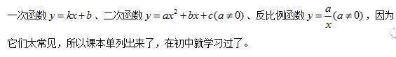 函数类型细分辨，一目了然方法现——高中常见函数的分类