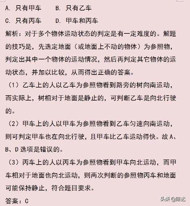 初中物理 40个典型考点、常见考法、误区提醒！记熟后成绩不下95+