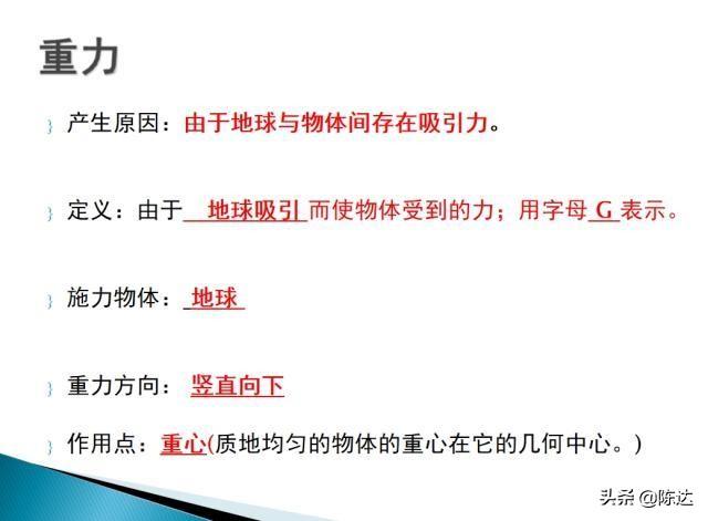 初中物理知识点——运动与力总结大全，绝对干货