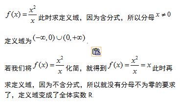 方法规则都记全，定义域，不再难——求函数定义域的方法