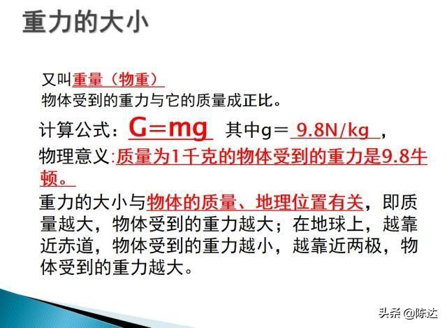 初中物理知识点——运动与力总结大全，绝对干货