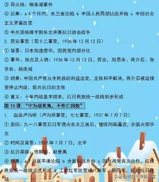 人教版：初中历史全套资料汇总！打印出来早晚背，3年一分不扣