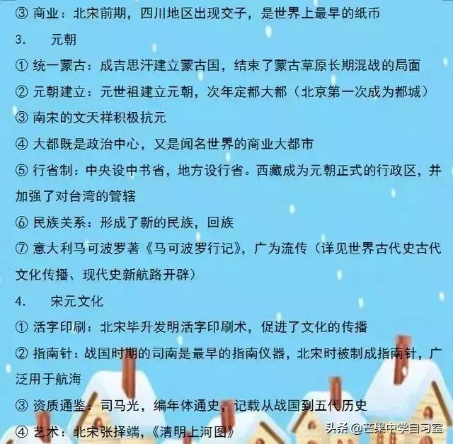 人教版：初中历史全套资料汇总！打印出来早晚背，3年一分不扣