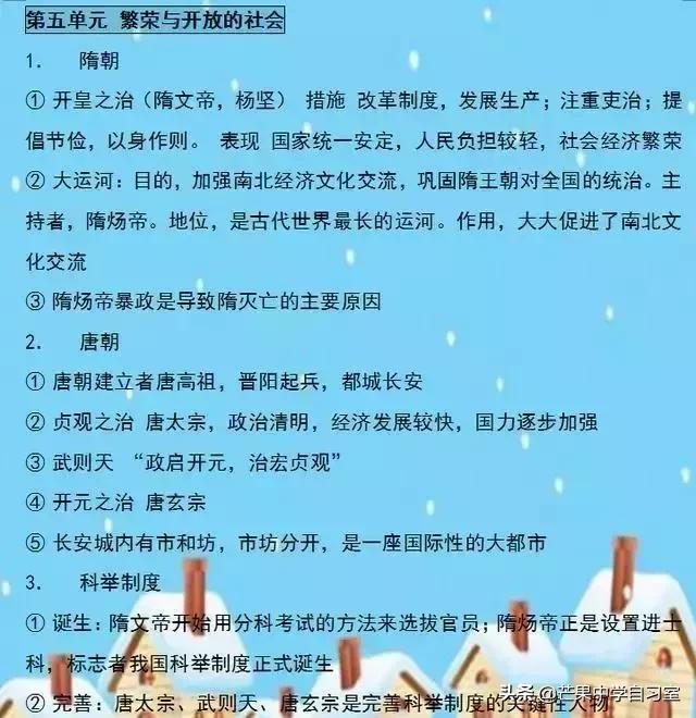 人教版：初中历史全套资料汇总！打印出来早晚背，3年一分不扣