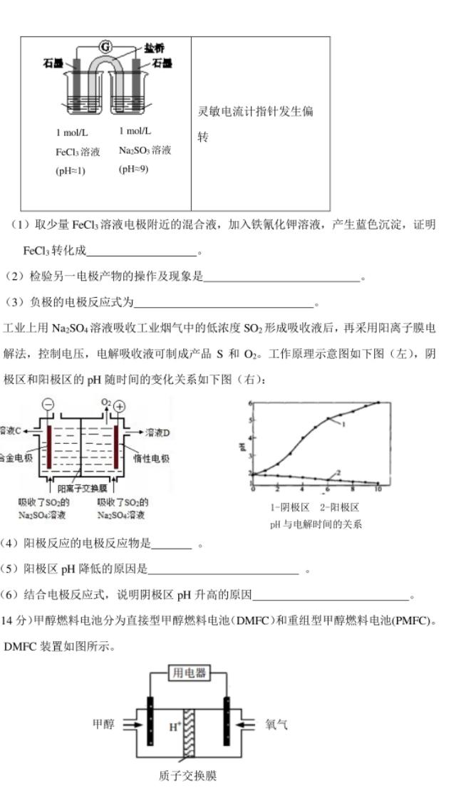 2019北京市期末化学试题及答案！学霸们收藏吧