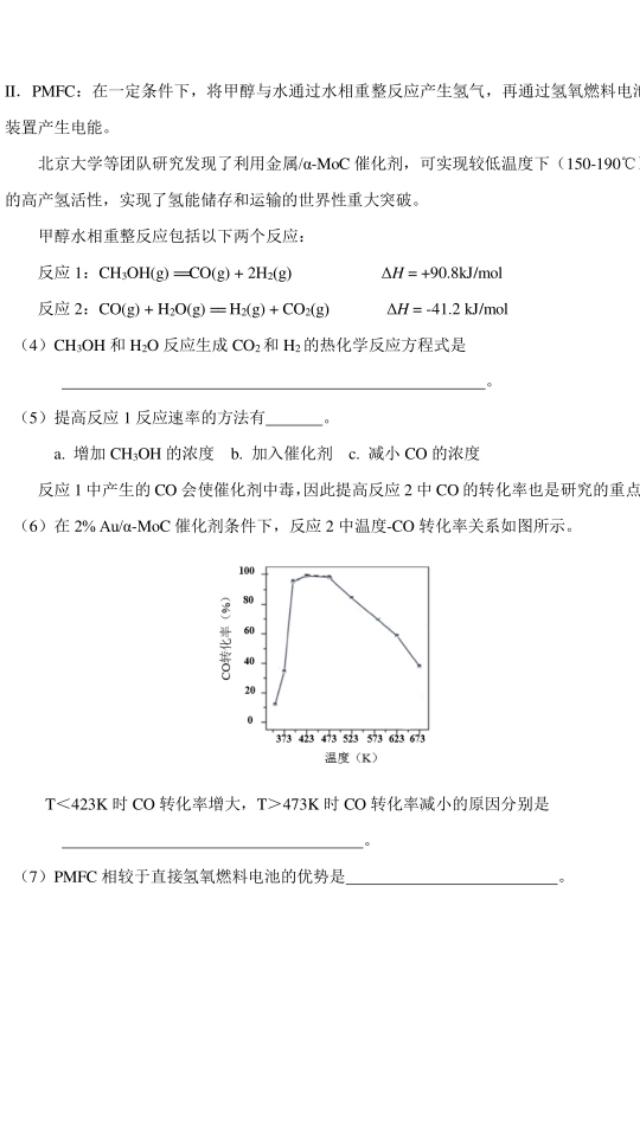 2019北京市期末化学试题及答案！学霸们收藏吧