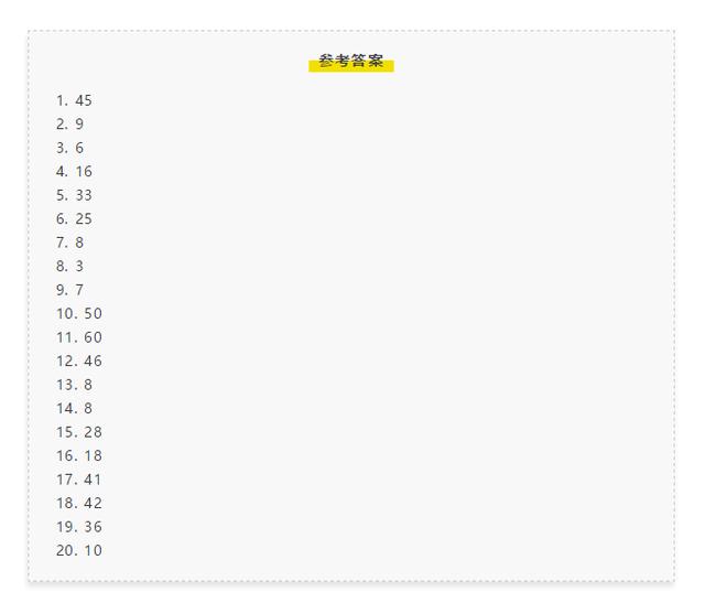 小学数学重点难点，应用题练习题20题（附答案），暑假查缺补漏