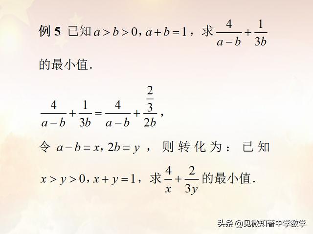 高中数学重要不等式的复习举例