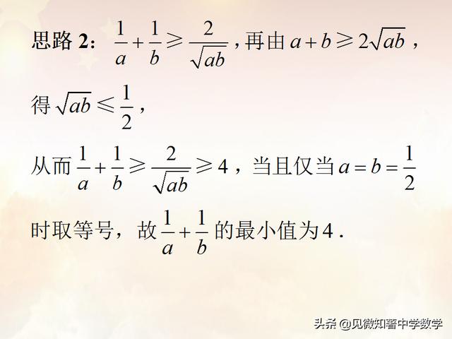 高中数学重要不等式的复习举例