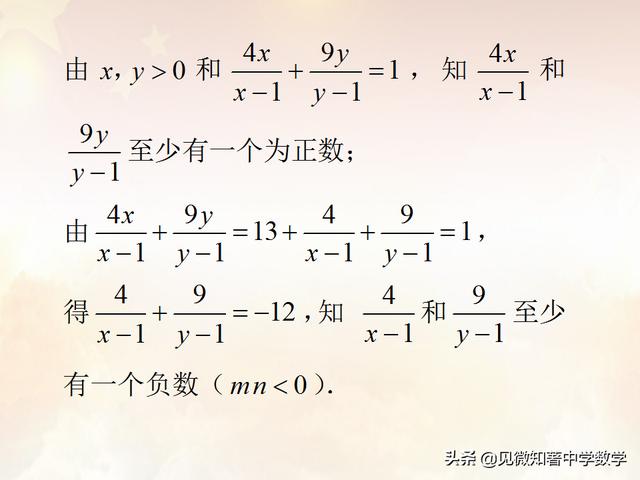 高中数学重要不等式的复习举例