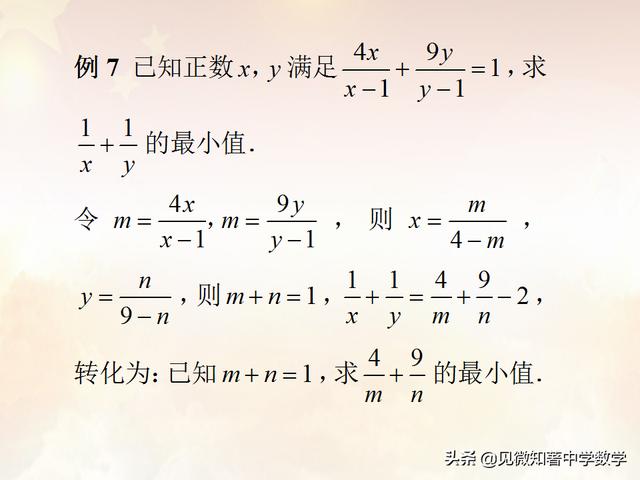 高中数学重要不等式的复习举例