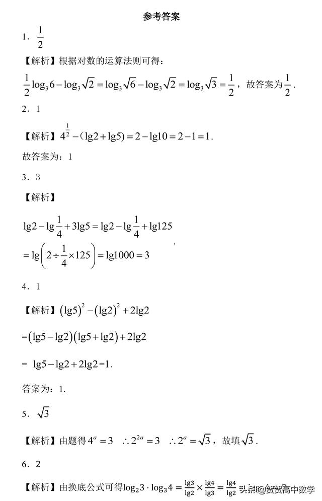 新高一暑假必修一数学自测－－函数（15）