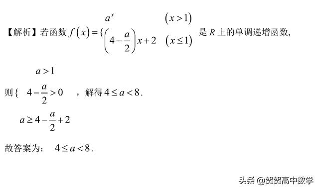 新高一暑假必修一数学自测－－函数（12）