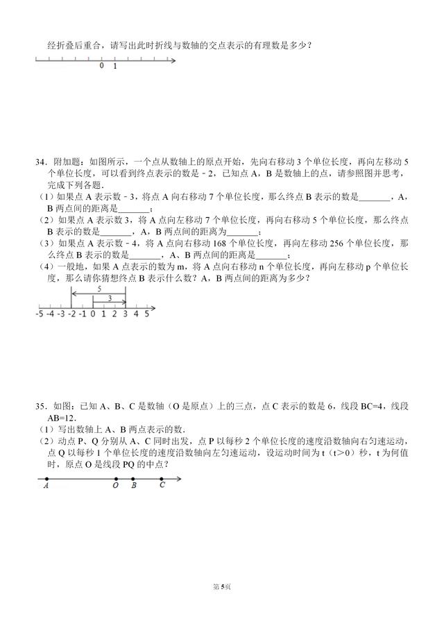 新初一数学有理数必考题型大汇总，趁暑期先搞定它，开学必须高分