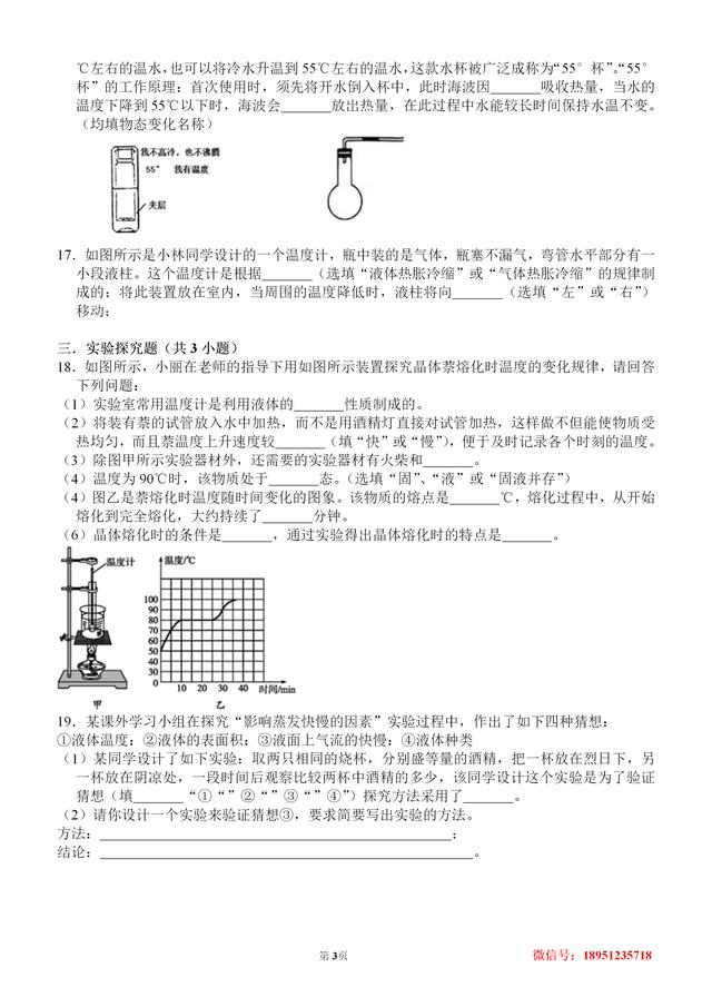 历年来中考物理必考的物态变化都是送分题，为什么有同学说难呢？