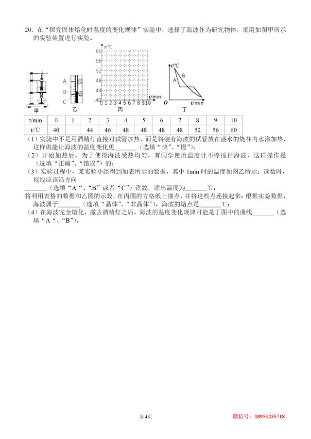 历年来中考物理必考的物态变化都是送分题，为什么有同学说难呢？