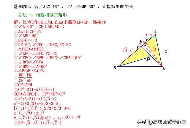 相似三角形综合题，含中点问题，整理了多种方法，计算量很大