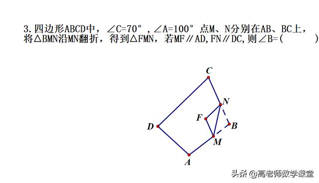 八年级上三角形——三角形的内角，4道典型题