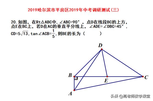 哈尔滨中考数学第二十题类型题（70），本题难度很大，有动图演示